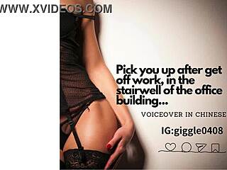 i pick you up after work in office stairwell chinese voiceover erotic tease